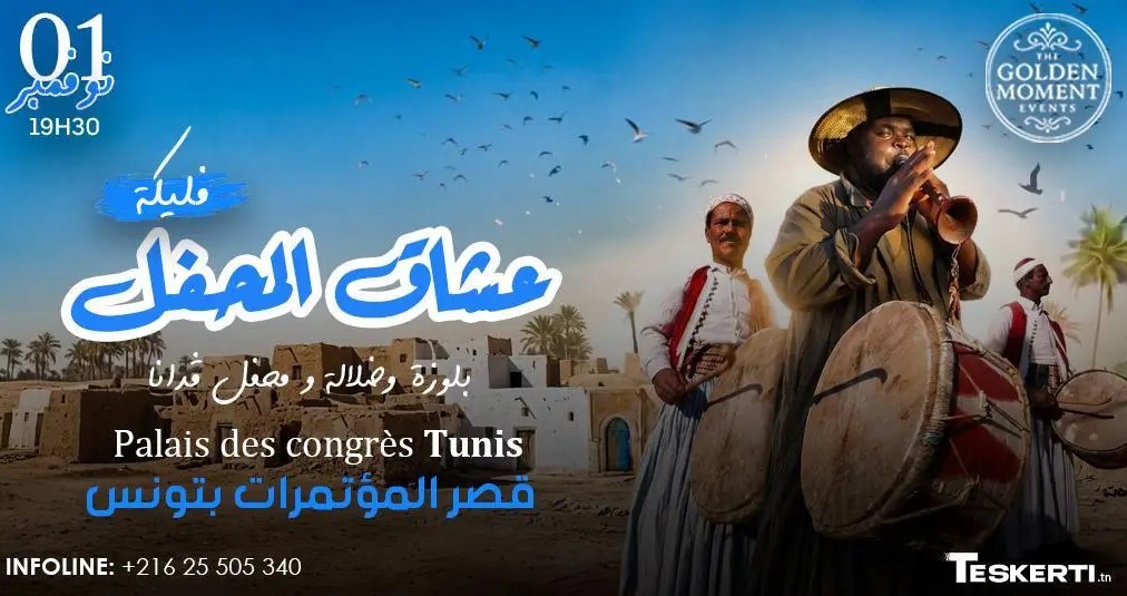 Ocheg El Mahfel